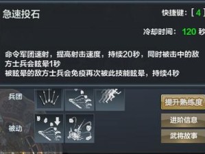 拜占庭之光《铁甲雄兵》新武将佐伊女皇今日登场