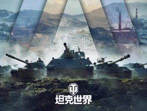 7.20不删档测试开启《坦克世界》最新宣传片震撼降临