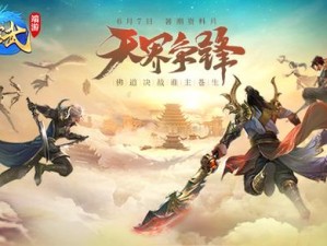 踏足昆仑 逃杀封神 《龙武》11.6新资料片剧情前瞻