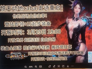 《上古世纪》经典服上线倒计时5天三大新服9.16开启