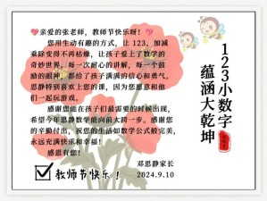 又到了教师节《逍遥情缘》中拜师该注意些什么？
