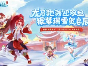 想要修成正果 这是最后一关《逍遥情缘》六道试炼