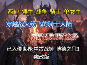 《航海世纪》“名将远征”版本铁骑征伐蛮族下周开启