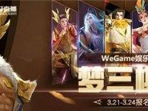 逐梦之光叱咤三国《梦三国2》WEGAME服新版本大爆料！