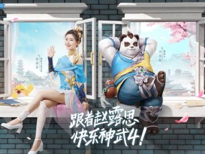 《神武4》十周年定制周边预售即将开启