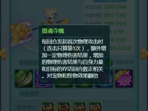 还想称霸战场？ 《逍遥情缘》变异宠物有多强？
