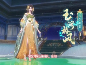 《新倩女幽魂》2020全民争霸赛参与奖励惊艳登场