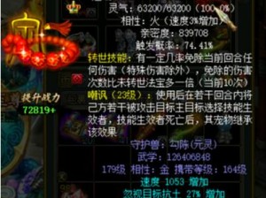 《问道》中的拜佛圣地 造就黑马级神宠