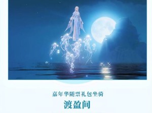 次世代上线时间首曝《新倩女幽魂》2020嘉年华爆料集