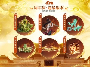 《征途2》周年庆典新区今日开启 超级福利来袭