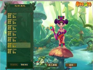 《春秋Q传》新资料片『悟道将东』即将上线 开启技能