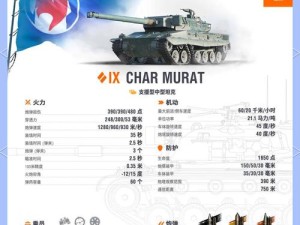 神秘概念站上线《坦克世界》新测试即将来袭