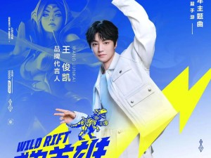 英雄联盟九周年王俊凯刀妹14杀与周杰伦一起成代言人