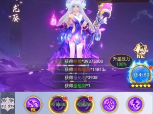 《仙侠世界2》今晚6点新服开启送礼送金送手机