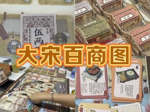 《新天龙八部》大宋消暑图首曝 探秘宋代人消暑良方