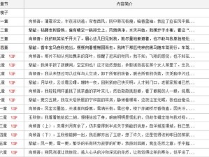 9.4重大事件《倾国倾城》腰缠万贯不是梦