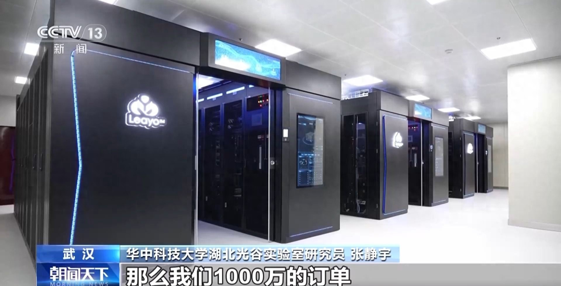 央视新闻关注武汉科技创新：光谷的“金融外挂”已上线