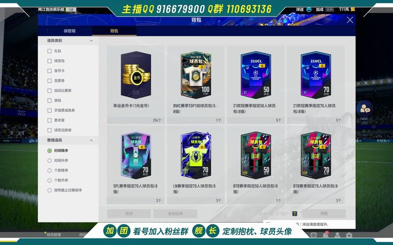 FIFA Online 4 欧冠大联赛豪门乱斗 领海量好礼
