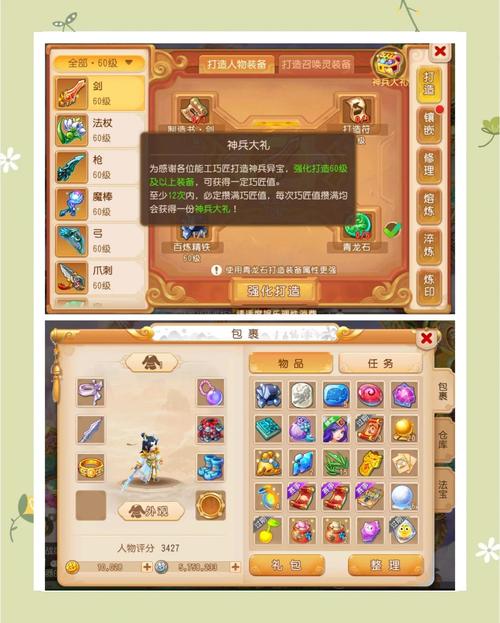 《斗神》首创DIY打造系统，让您轻松get强力专属装备