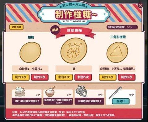 《街头篮球》双旦新版本 春节超特风雷女皇驾临