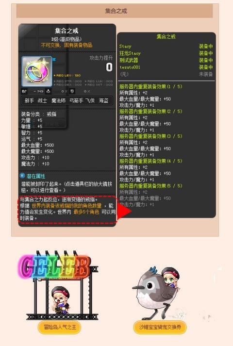 《冒险岛》新版本“新复古时代”上线，掀起像素风新
