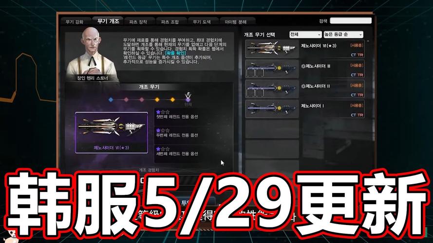 CSOL全新超凡近战武器：收集零件免费获得！