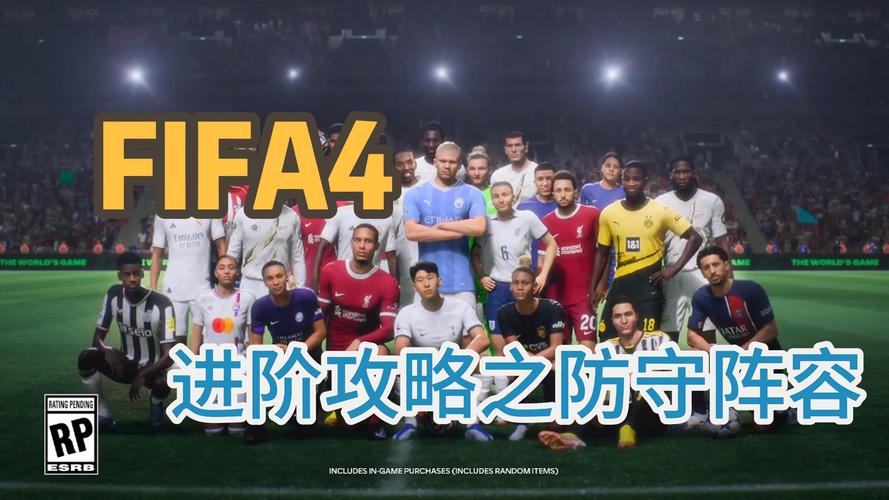 《FIFA Online 4》绿茵老友回归 金秋九月,再战绿茵
