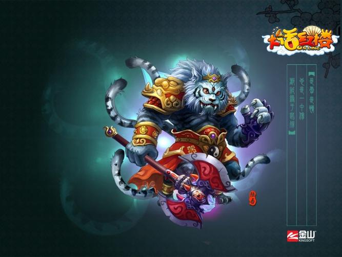 《大话红楼》全新宠物是个海马