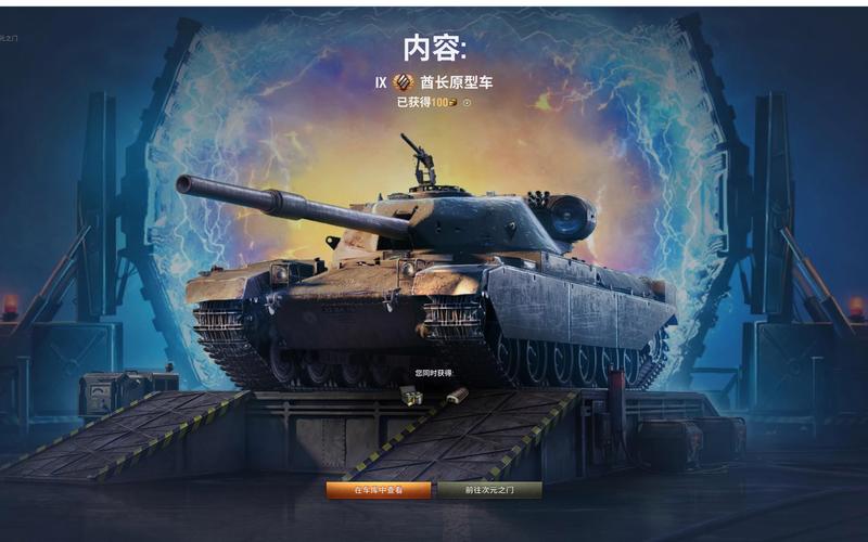 3D风格引爆新时尚《坦克世界》每日精选活动火热进行