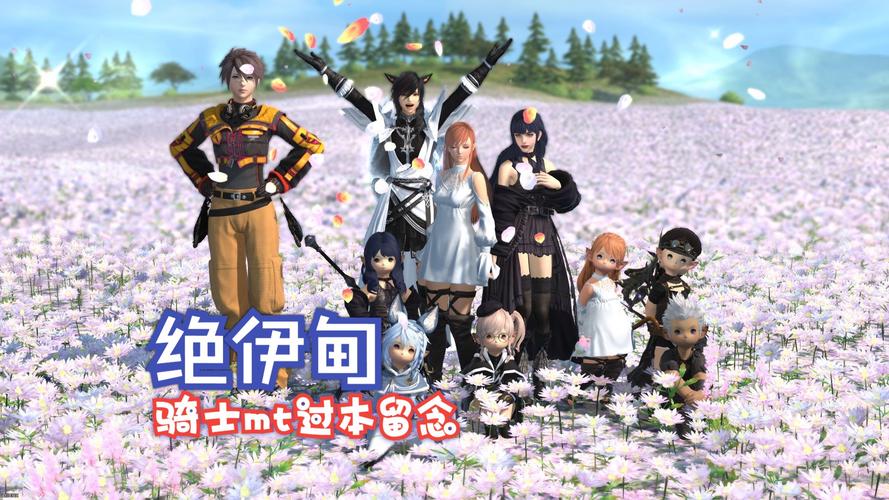 8月22日晚19：00相约FF14国服六周年庆典