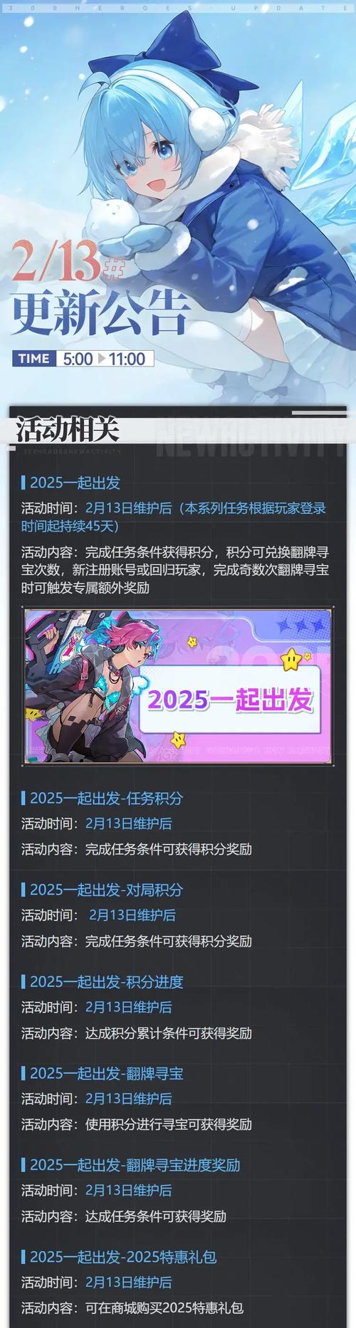 《300英雄》国庆档欢乐庆典来袭  全新英雄即将登场