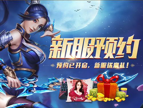 《鬼谷无双》明日新服，劲爆新内容抢先体验！