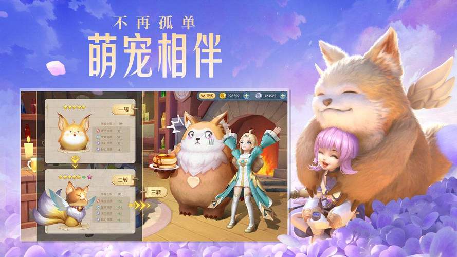 《开心ol》养宠争霸掀热潮，强大又可爱的幻兽等你来