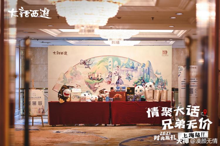《大话西游2》2020时光巡礼城市投票正式开启