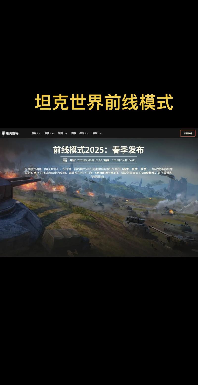 30V30激战诺曼底！《坦克世界》前线模式一触即发