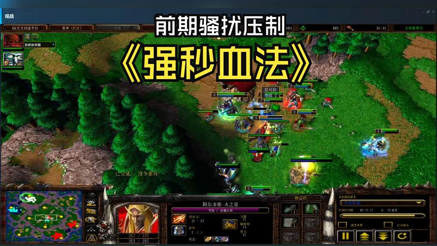 《魔兽争霸Ⅲ》大师争霸赛，TH000稳定发挥，两连胜轻