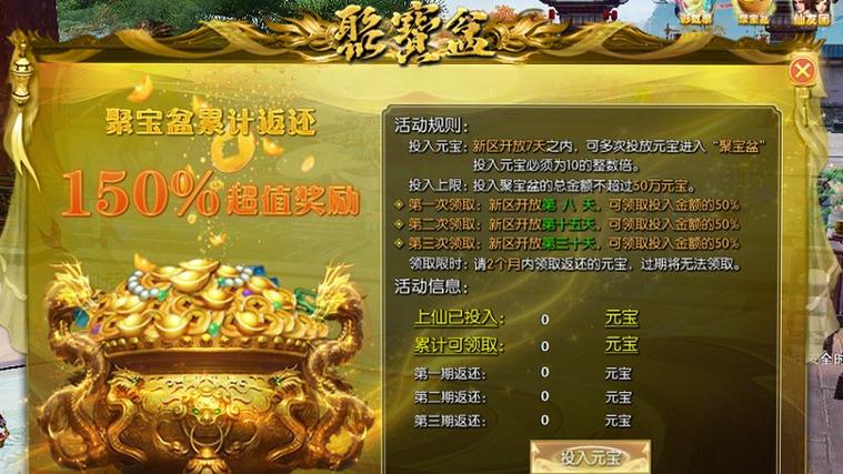 《仙侠世界2》周年庆典火热来袭，入驻新服豪礼相送！