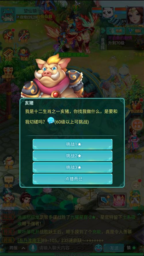 孩子你养过吗？ 在《逍遥情缘》养孩子需要注意些什么