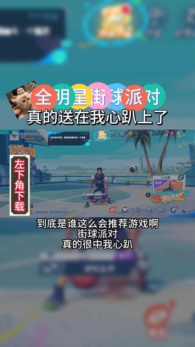 街球公测,新老玩家享好礼!