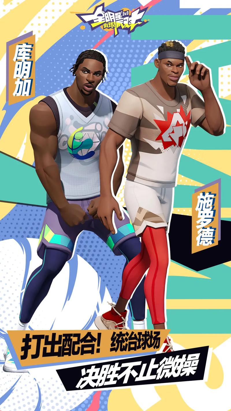 街球公测,新老玩家享好礼!