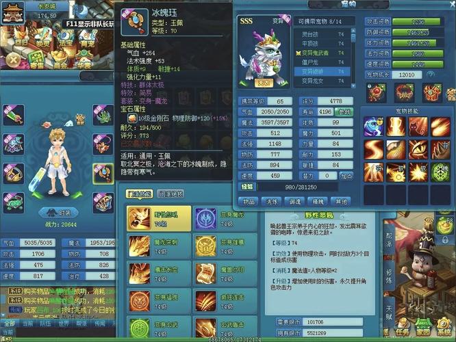结拜不用去桃园《逍遥情缘》白衣秀士才是结义的见证