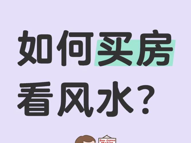 买房还要挑风水 《画江山》购房都有哪些讲究？