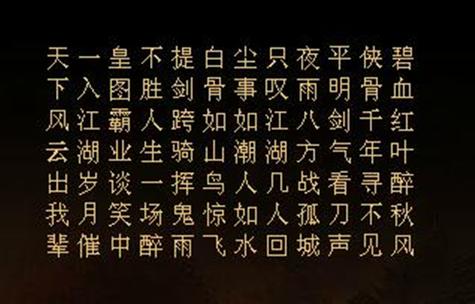 难以寻觅的“真武侠” —《独孤求败》我们替你找到了