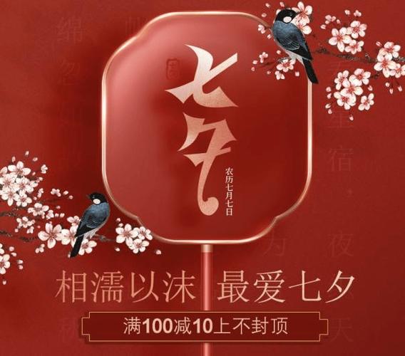 七夕新服今日开启，多重活动甜蜜来袭