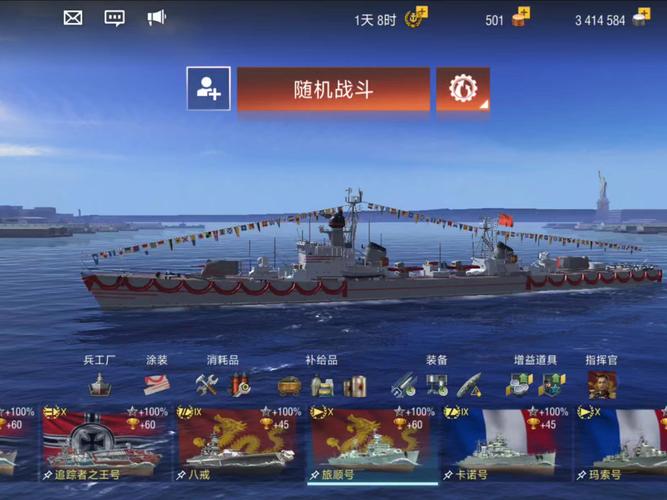 向荣誉之海进发！《战舰世界》老兵战斗通道今日开启