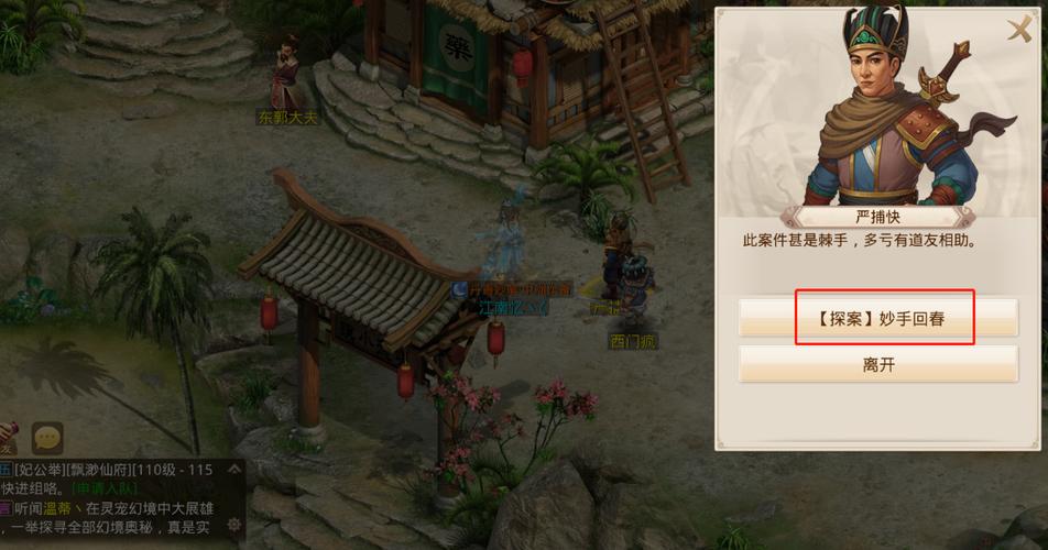 《问道》回忆录：你还记得当年的天墉城吗