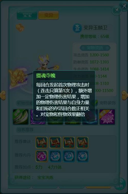 还想称霸战场？ 《逍遥情缘》变异宠物有多强？
