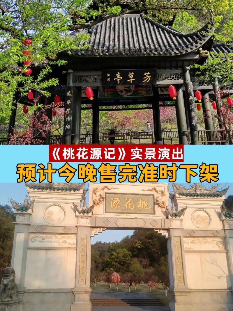 假期怎么过《桃花源记2》五一活动带你燃爆桃源！