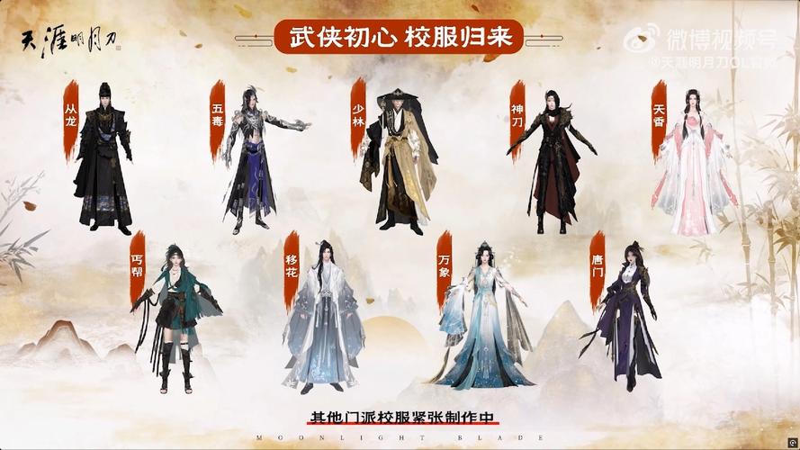 全程高能全方位大爆料，天刀五周年盛典圆满落幕！