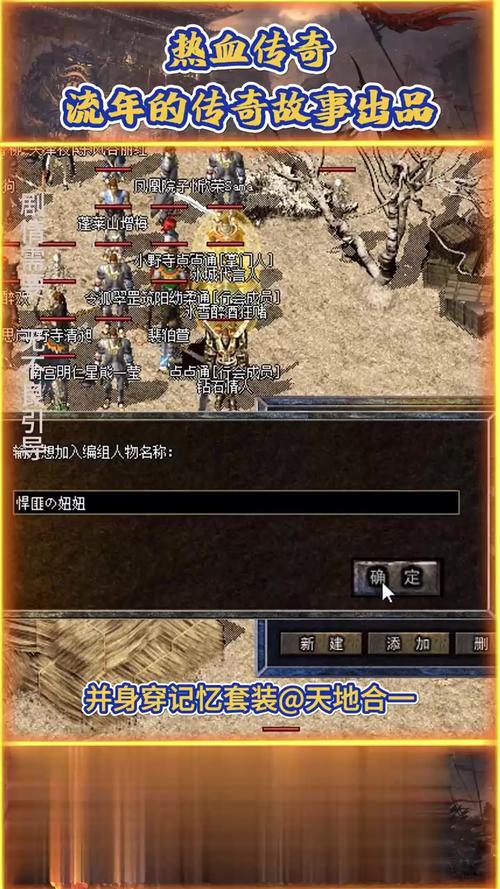 热血传奇怀旧版4月28日开测：最初的传奇拉响集结号